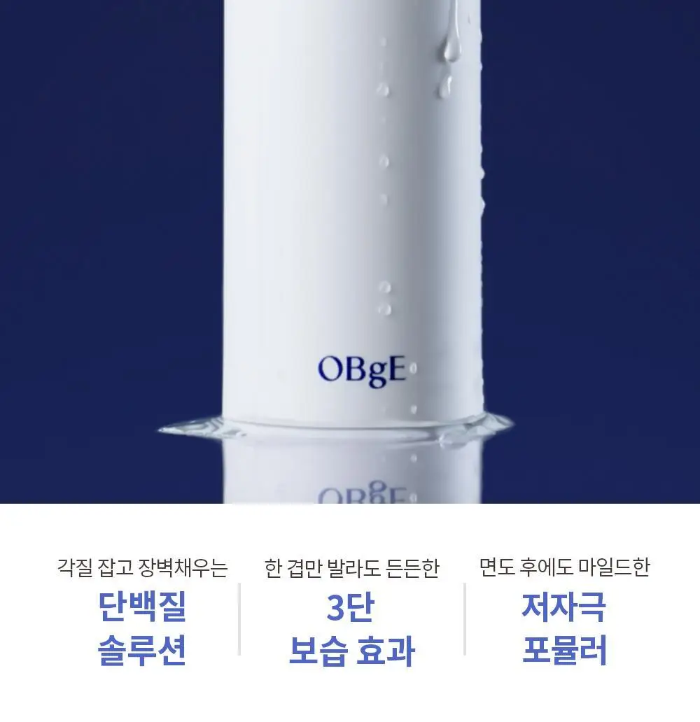 [덱스PICK/1등올인원] 오브제 올인원 3종 (보습/모공/브라이트닝) 상세페이지 36